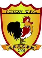 長春大眾卓越女足